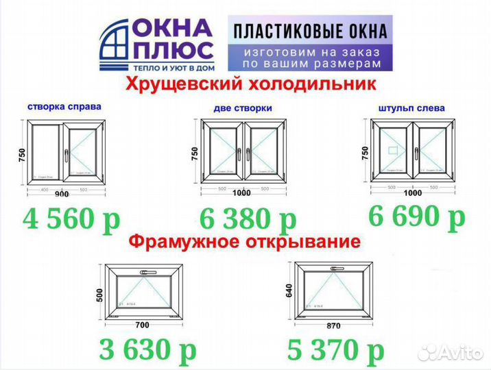 Зaводские плaстикoвые oкна. Бaлкoны лоджии