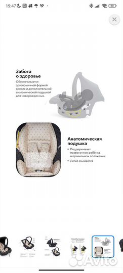 Автолюлька happy baby skyler v2