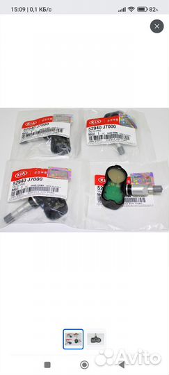 Датчик давления в шинах KIA