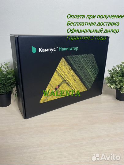 Агронавигатор Кампус 5