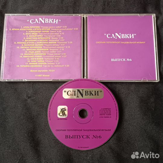 CD Сборник популярной танцевальной музыки- слNвки