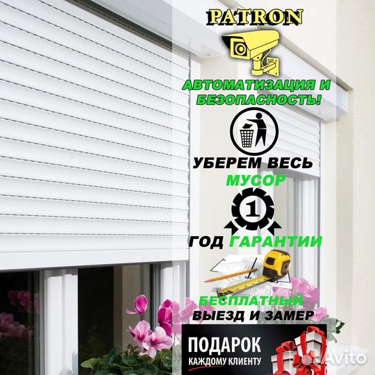 Рольставни