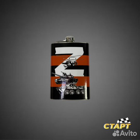 Фляги с символикой в ассортименте