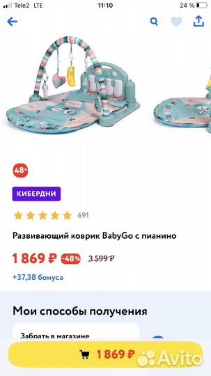 Развивающий коврик с пианино