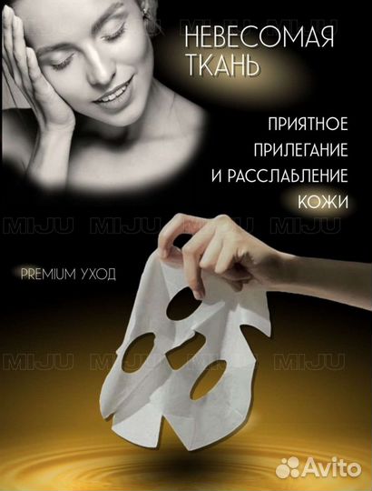 Подарочный набор 10 шт. тканевых масок для лица