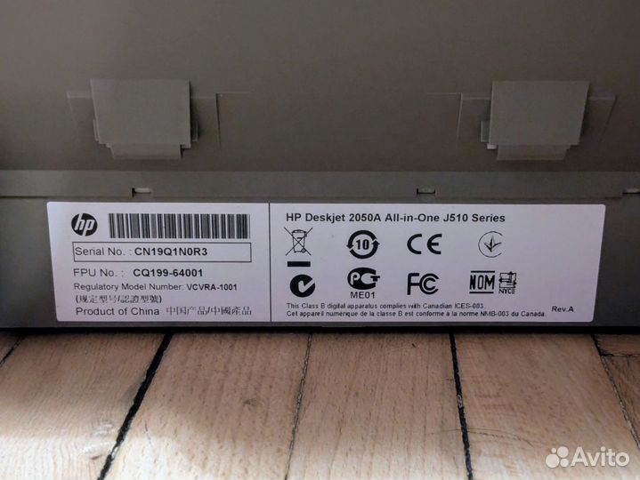 Мфу HP DeskJet 2050