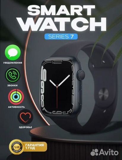 SMART watch x7 pro новые запечатанные смарт часы