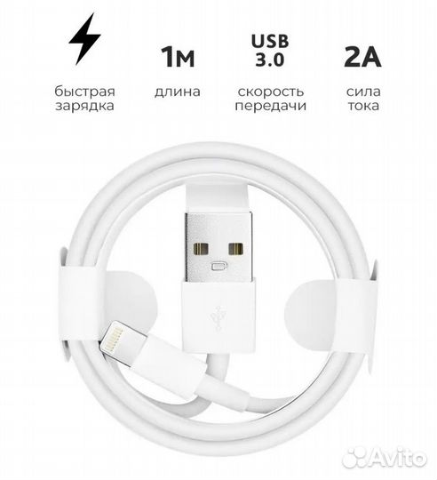 Зарядное устройство на iPhone провод новый
