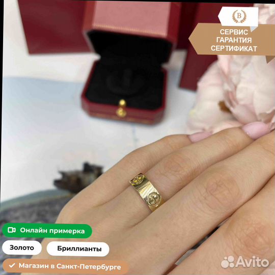 Кольцо Cartier Love, золото 585