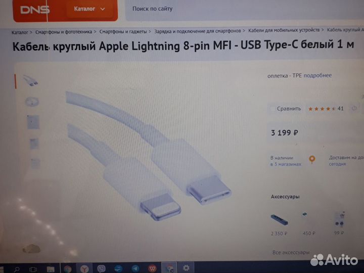 Кабель apple lightning-Type-C Original