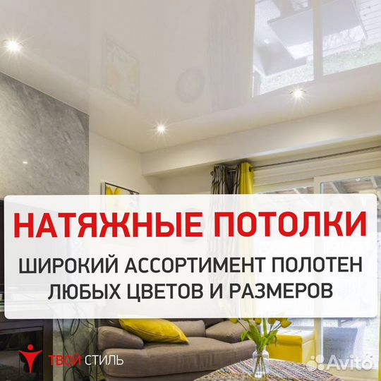 Натяжные потолки в квартире