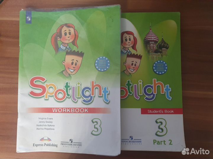 Английский язык 3 класс