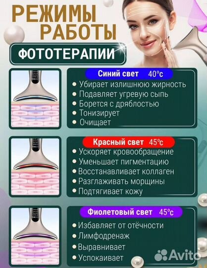 Микротоковый лифтинг массажёр ems для лица