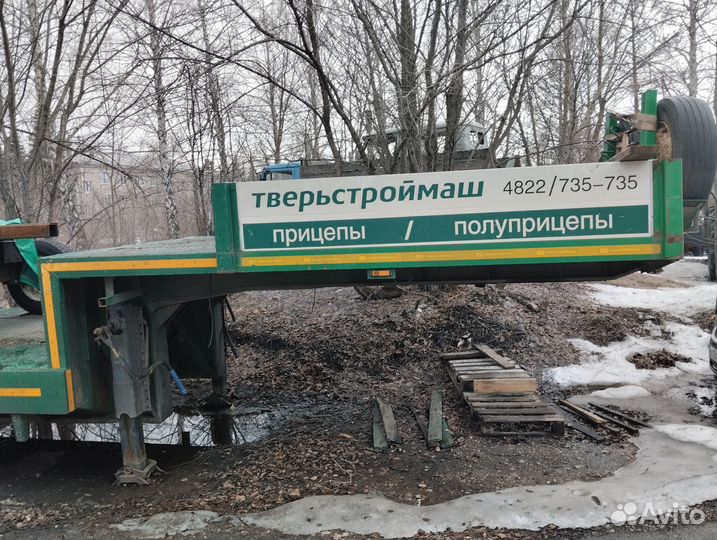 Полуприцеп