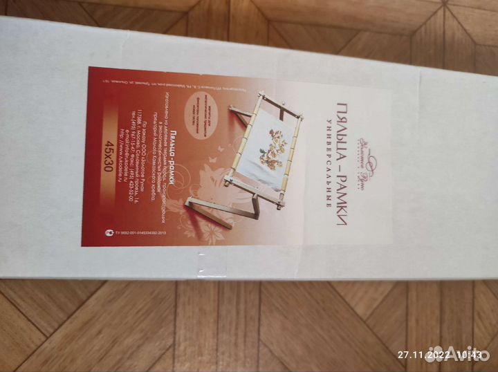 Держатель пяльца для вышевки