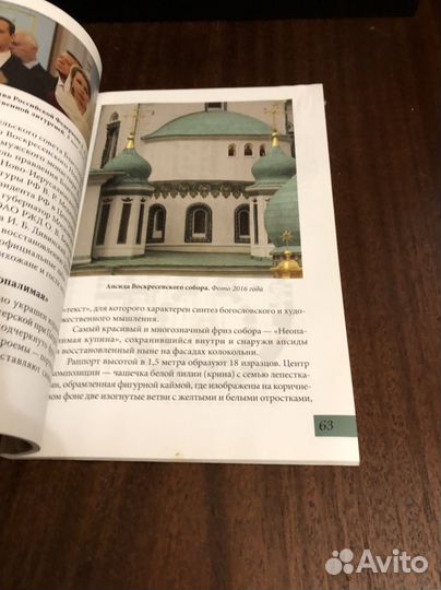 Путеводитель ново-иерусалимский монастырь