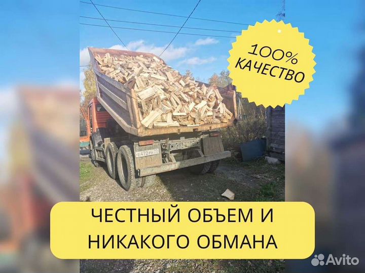 Дрова от производителя