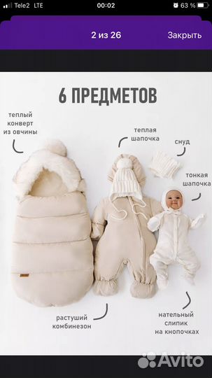 Конверт на выписку зимний