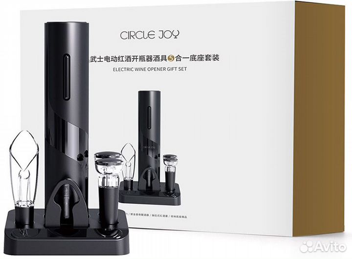 Винный набор Xiaomi Wine Opener Gift Set (CJ-TZ08)