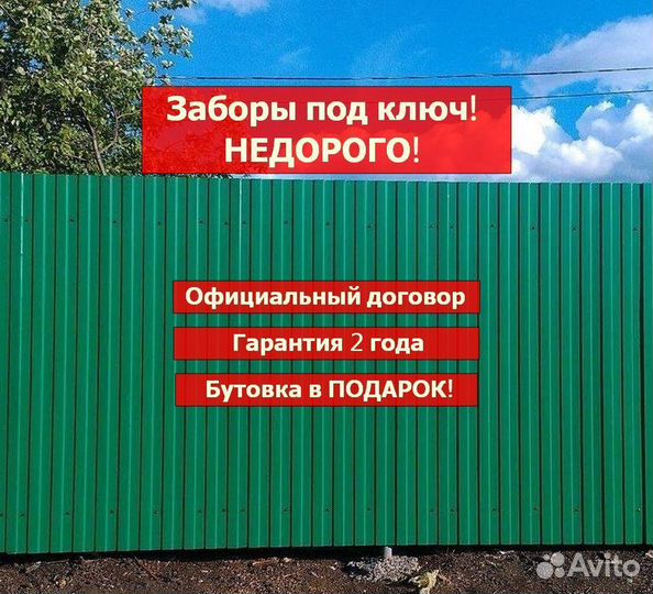 Заборы из профнастила