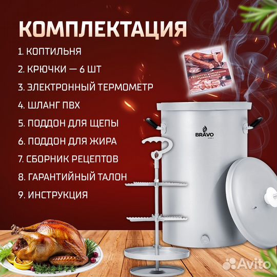 Коптильня для горячего и холодного копчения в квар