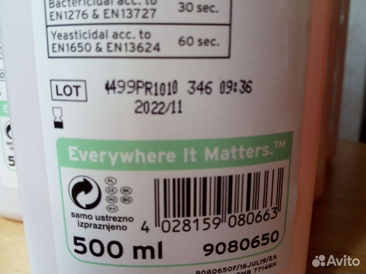 Антибактериальный лосьон для рук Ecolab Epicare 5c