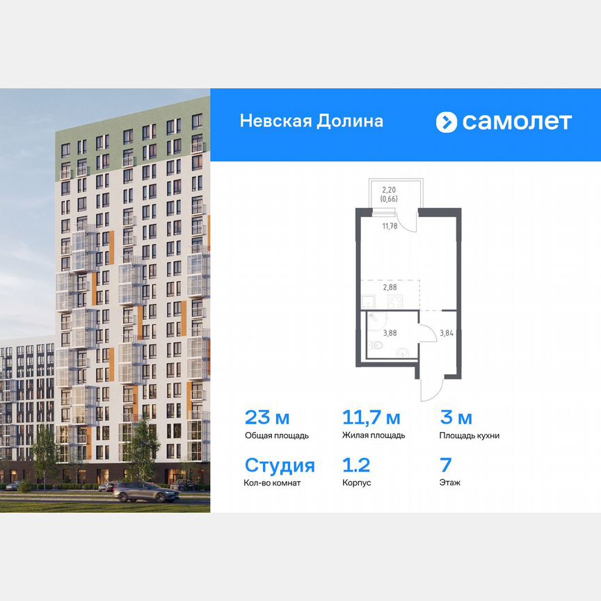 Квартира-студия, 23 м², 7/17 эт.