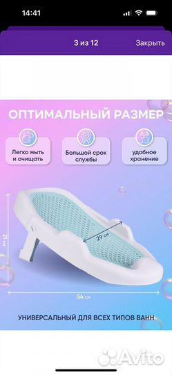 Горка для купания