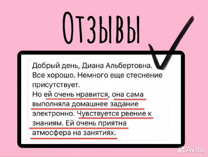 Репетитор по английскому языку