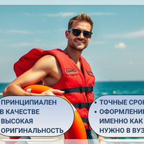 Диссертация, диплом. Заказ оформления с гарантией, Некрасовский