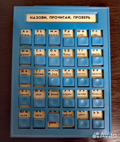 Настольная детская игра СССР