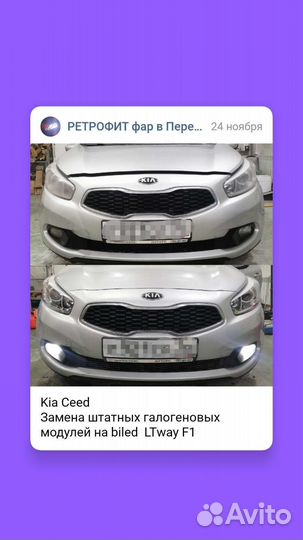 Ремонт фар
