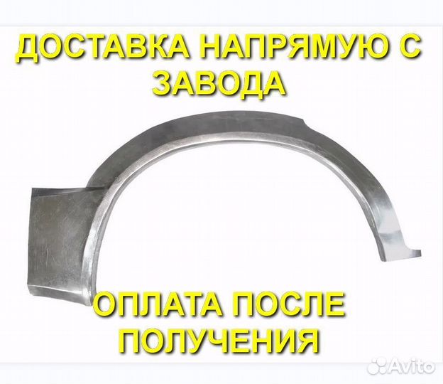 Ремонтная Арка левая задняя для Daewoo Nexia