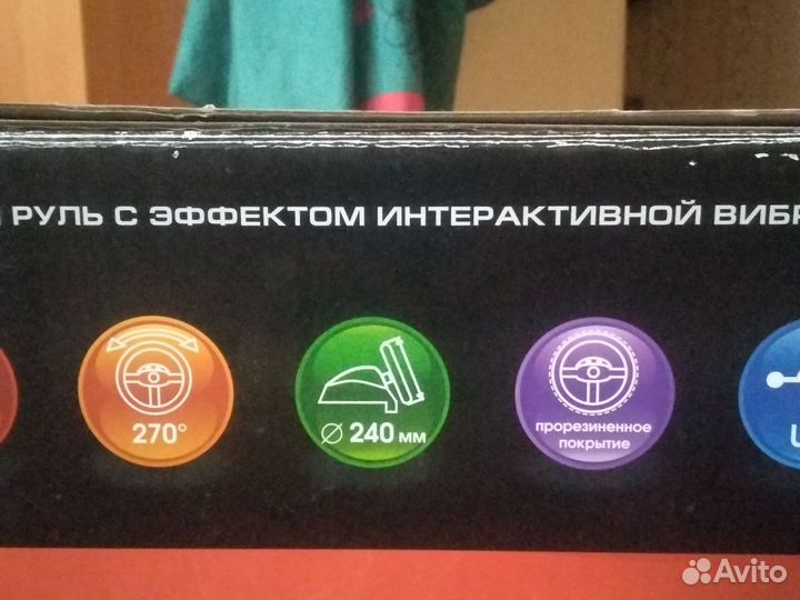 Руль Игровой