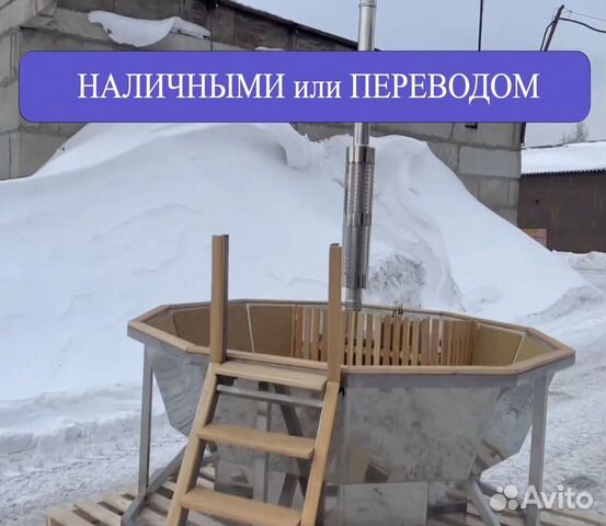 Банный чан фурако на заказ