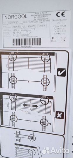 Холодильник