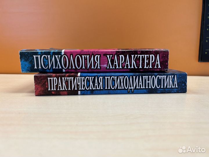 Психодиагностика и психоанализ характера