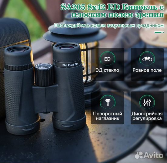 Бинокль svbony SA205 8х42 Flat Field