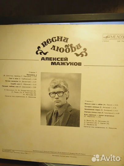 Алексей Мажуков – Песни Любви