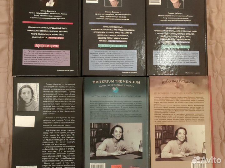 Три бестселлера Полины Дашковой (6 книг)
