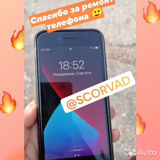 Ремонт сотовых телефонов