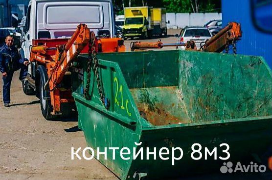 Демонтаж Снос Вывоз мусора Раменское