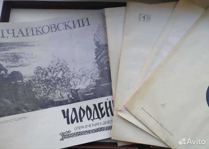 Чайковский 