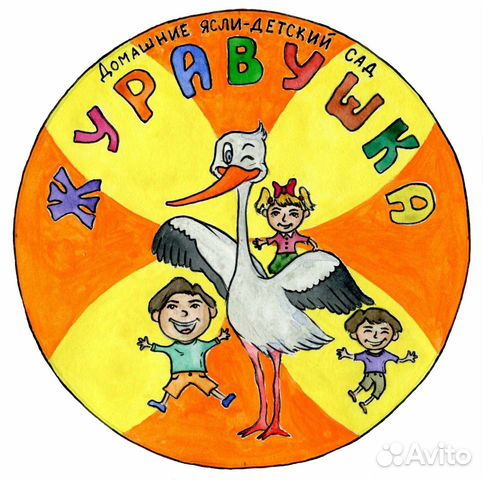 Домашний детский сад
