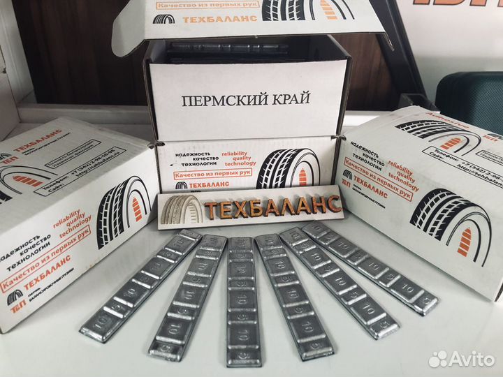 Самоклеящиеся свинцовые груза