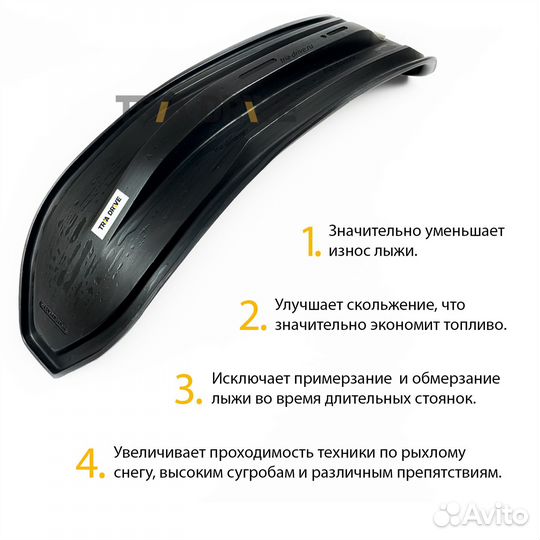 Накладка на лыжу для снегохода BRP Pilot 7.4 (1310х275х6) (CP) №33