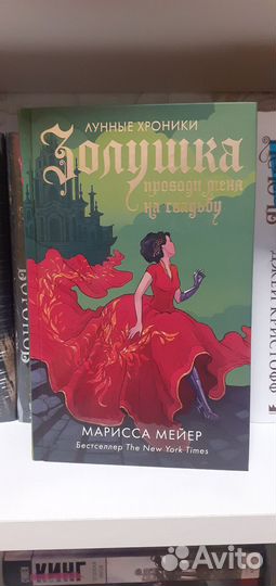 Помоги золушке собраться на свадьбу