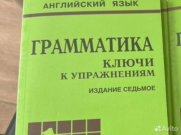 Грамматика голицынский ключи