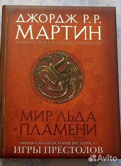 Книга подарочное издание