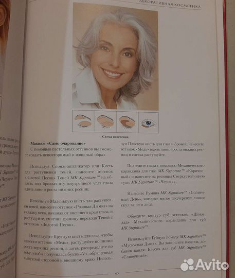 Книга мерикей